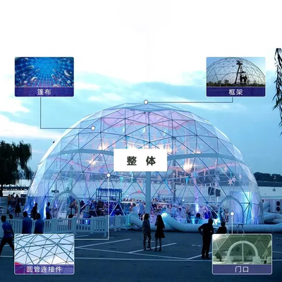 Événement extérieur imperméable à l'eau PVC préfabriqué glamping tente dôme géodésique maison